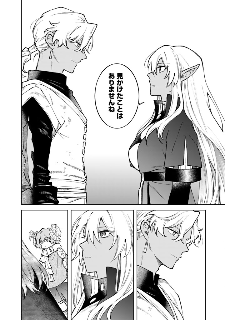 Watashi no Kokoro wa Oji-san de Aru Chapter 38 14ページ