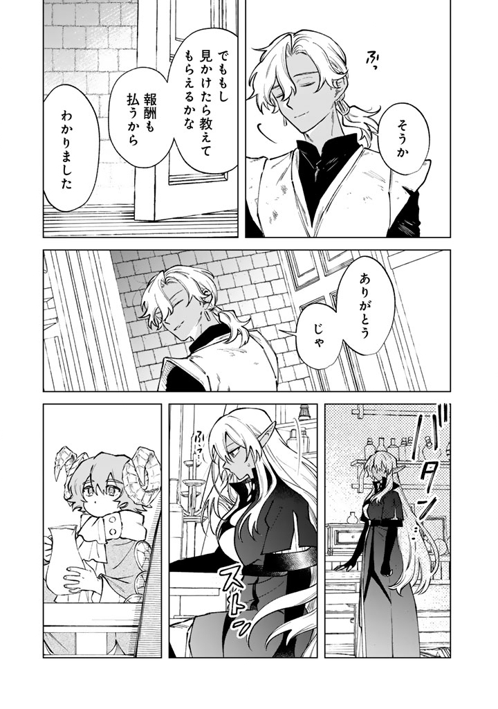 Watashi no Kokoro wa Oji-san de Aru Chapter 38 15ページ