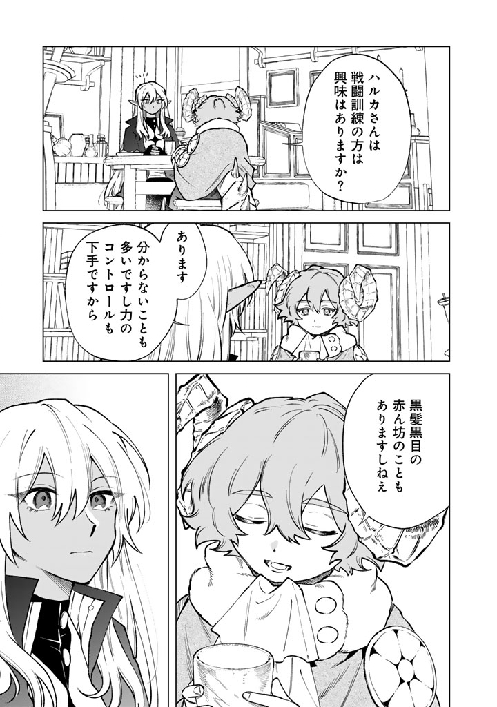Watashi no Kokoro wa Oji-san de Aru Chapter 38 17ページ