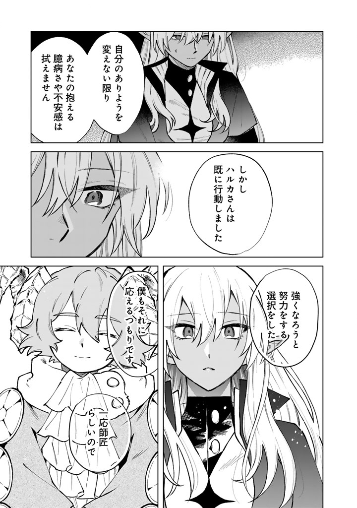 Watashi no Kokoro wa Oji-san de Aru Chapter 38 19ページ