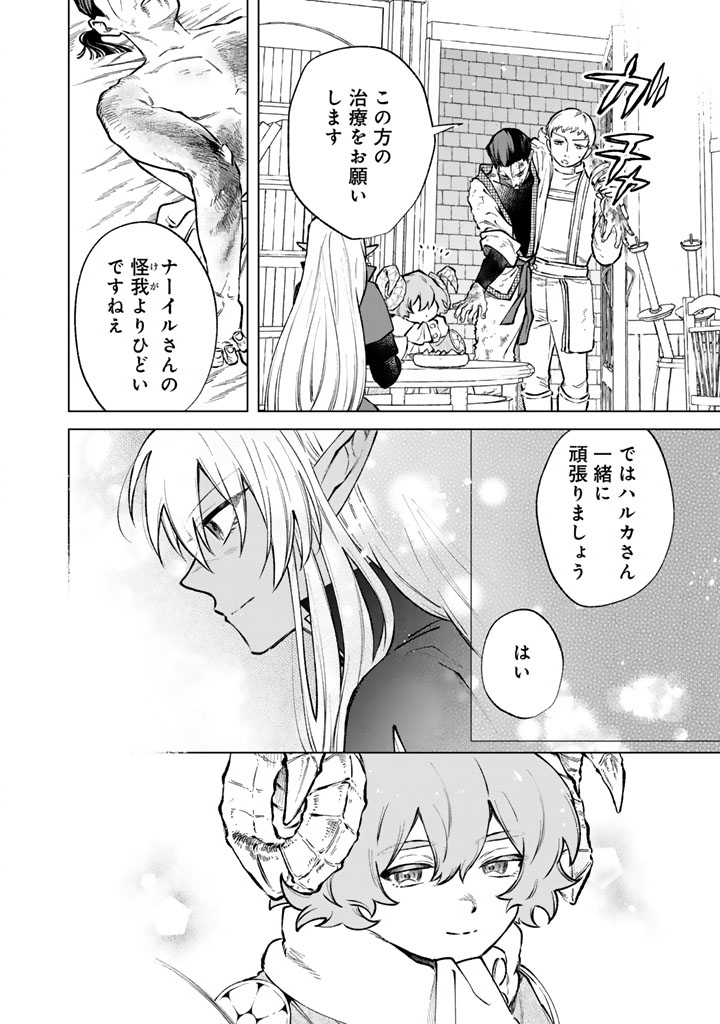 Watashi no Kokoro wa Oji-san de Aru Chapter 38 20ページ