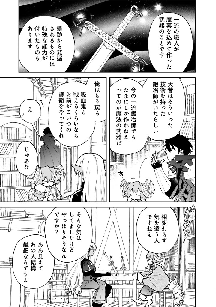 Watashi no Kokoro wa Oji-san de Aru Chapter 38 3ページ