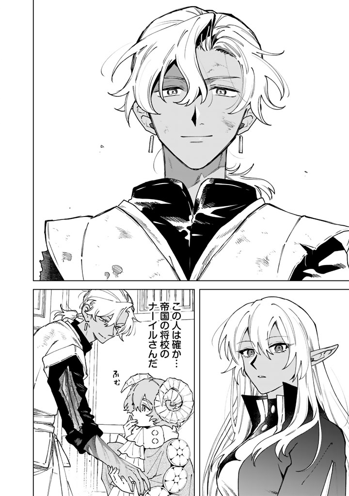 Watashi no Kokoro wa Oji-san de Aru Chapter 38 6ページ