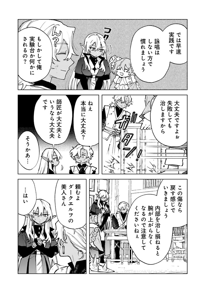 Watashi no Kokoro wa Oji-san de Aru Chapter 38 7ページ