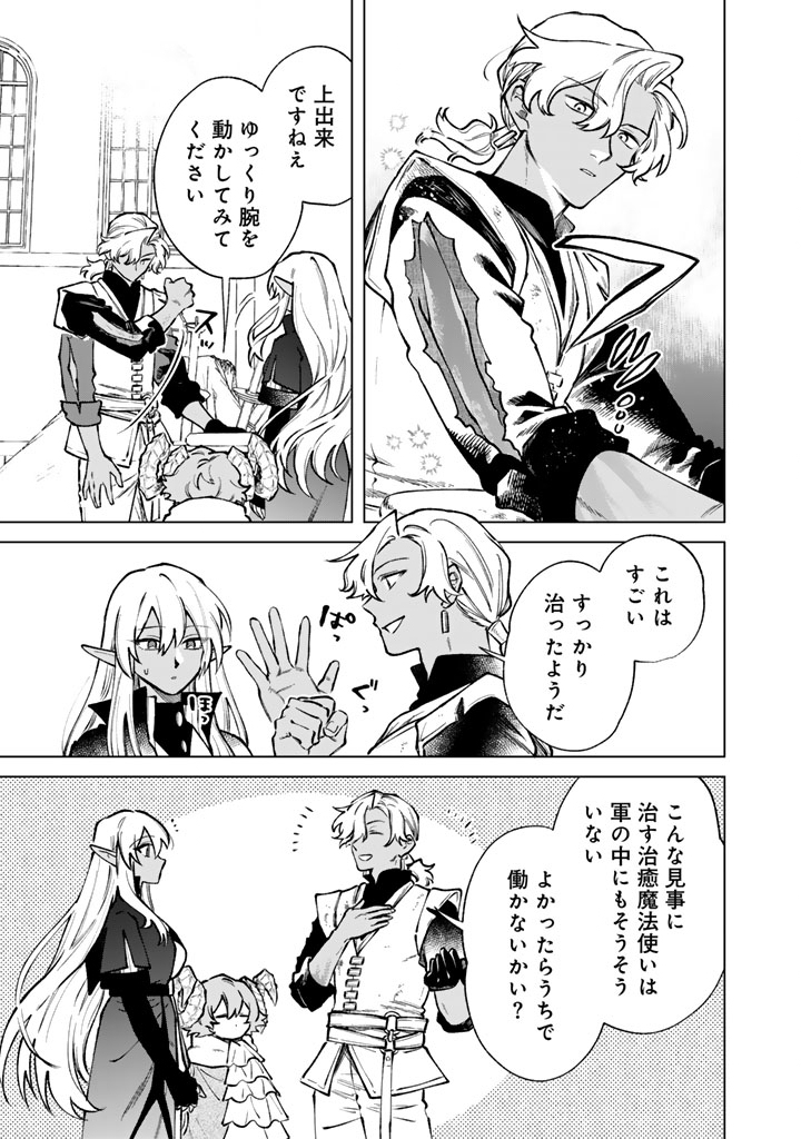 Watashi no Kokoro wa Oji-san de Aru Chapter 38 9ページ