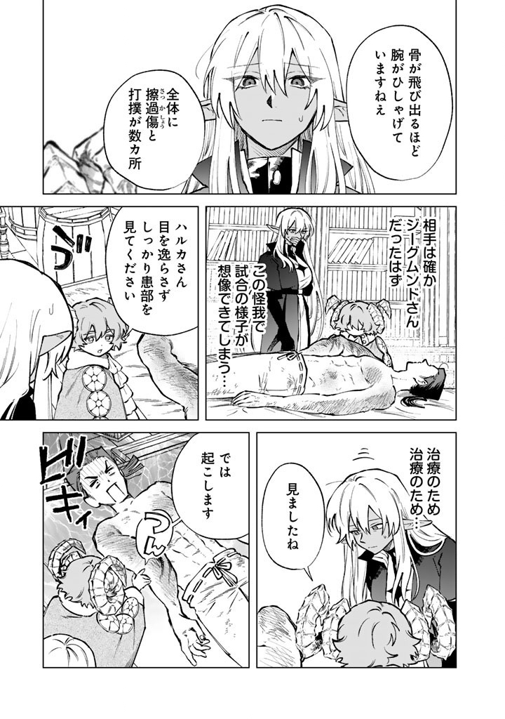 Watashi no Kokoro wa Oji-san de Aru Chapter 39 1ページ