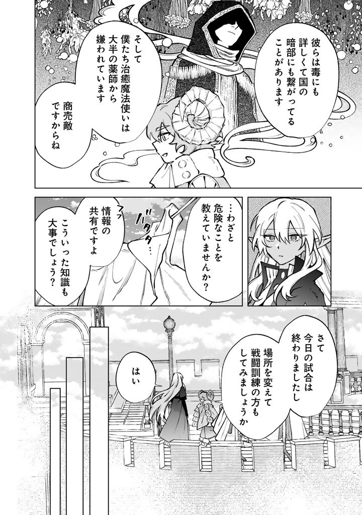 Watashi no Kokoro wa Oji-san de Aru Chapter 39 12ページ