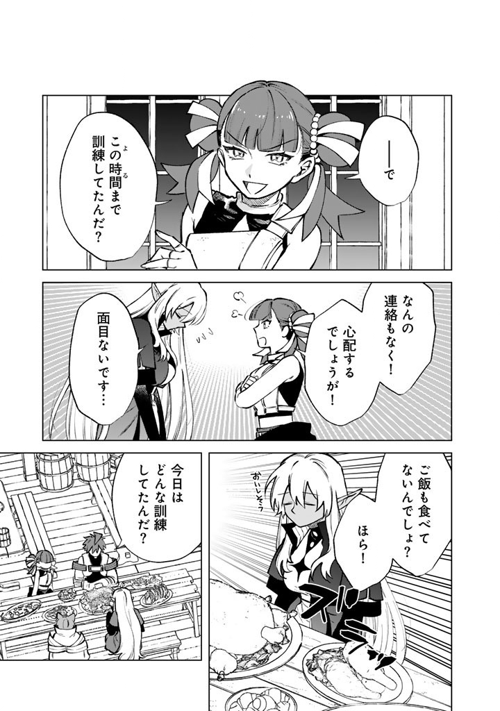 Watashi no Kokoro wa Oji-san de Aru Chapter 39 13ページ