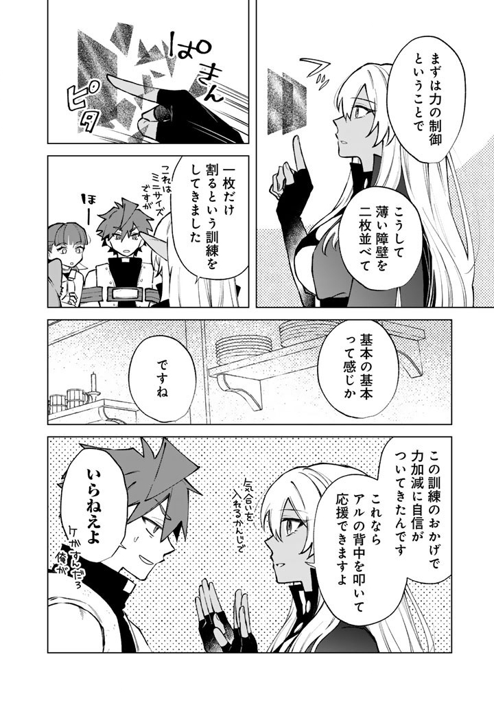 Watashi no Kokoro wa Oji-san de Aru Chapter 39 14ページ