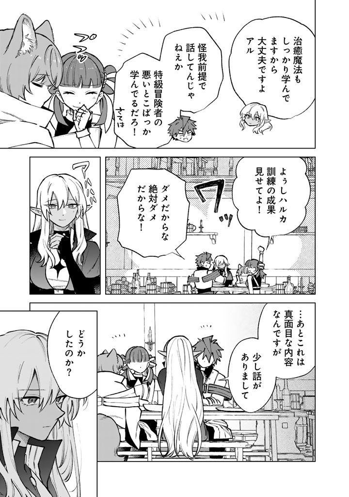 Watashi no Kokoro wa Oji-san de Aru Chapter 39 15ページ