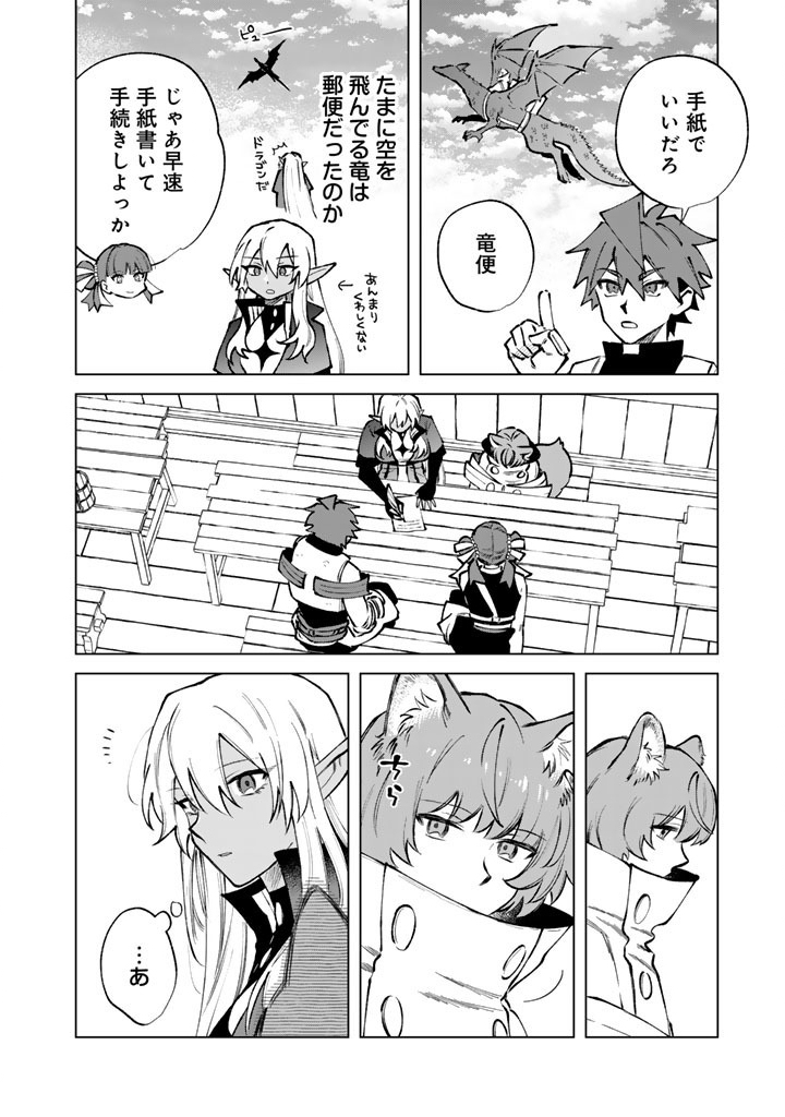 Watashi no Kokoro wa Oji-san de Aru Chapter 39 18ページ