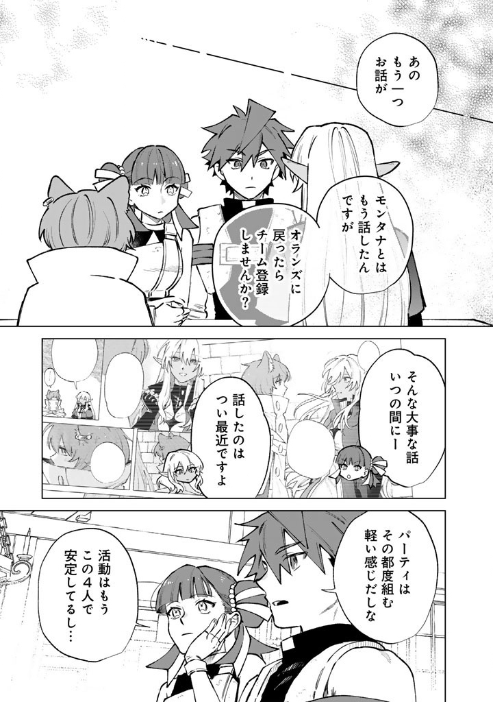 Watashi no Kokoro wa Oji-san de Aru Chapter 39 19ページ