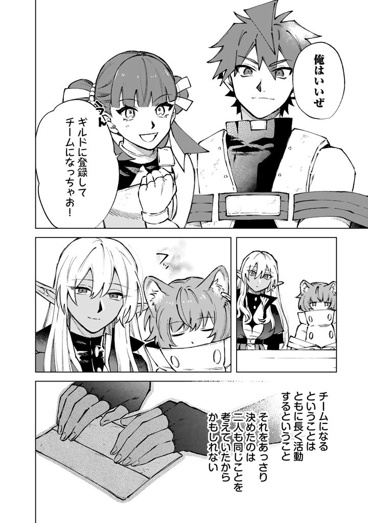Watashi no Kokoro wa Oji-san de Aru Chapter 39 20ページ
