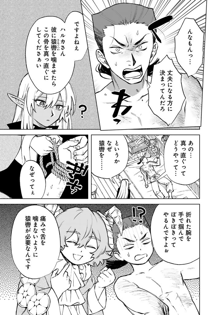 Watashi no Kokoro wa Oji-san de Aru Chapter 39 3ページ