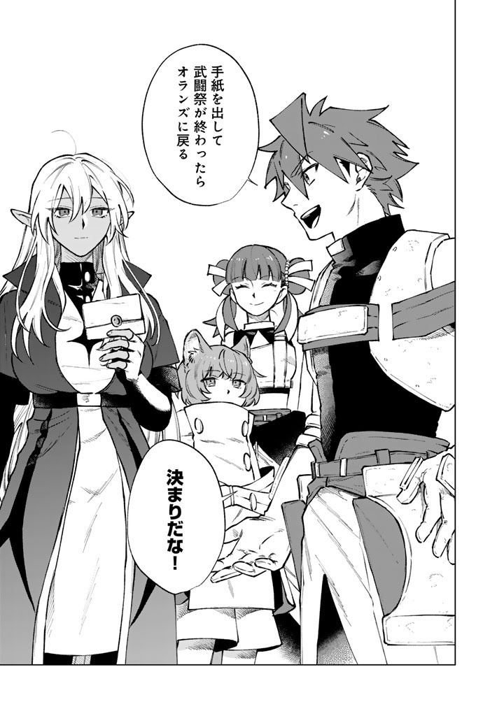 Watashi no Kokoro wa Oji-san de Aru Chapter 39 21ページ