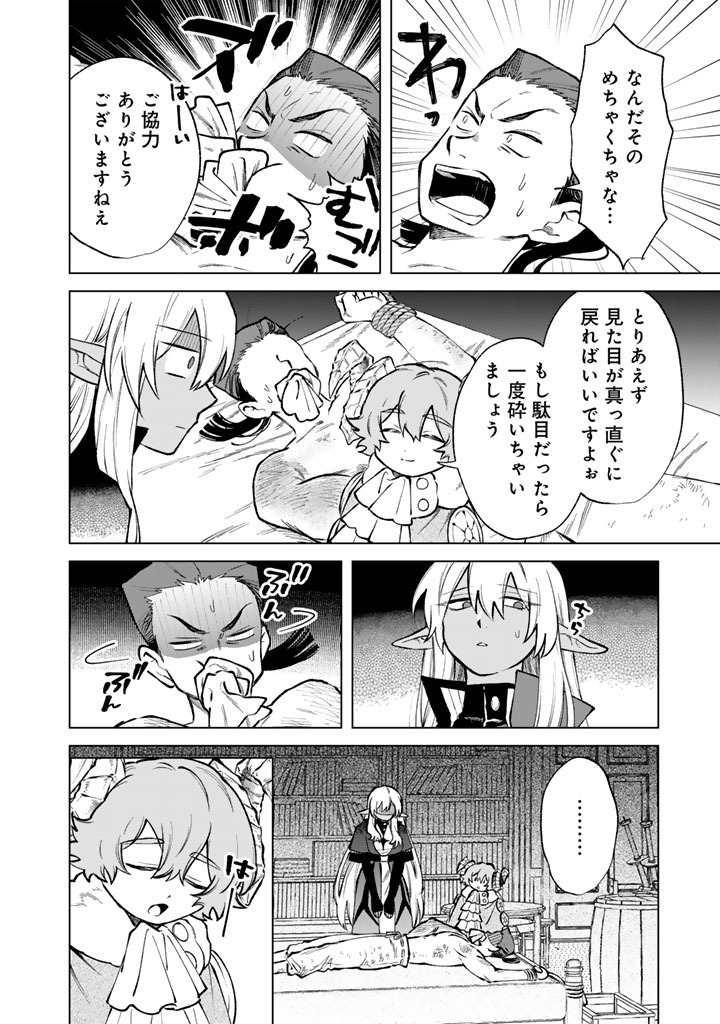 Watashi no Kokoro wa Oji-san de Aru Chapter 39 4ページ