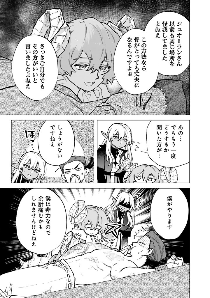Watashi no Kokoro wa Oji-san de Aru Chapter 39 5ページ