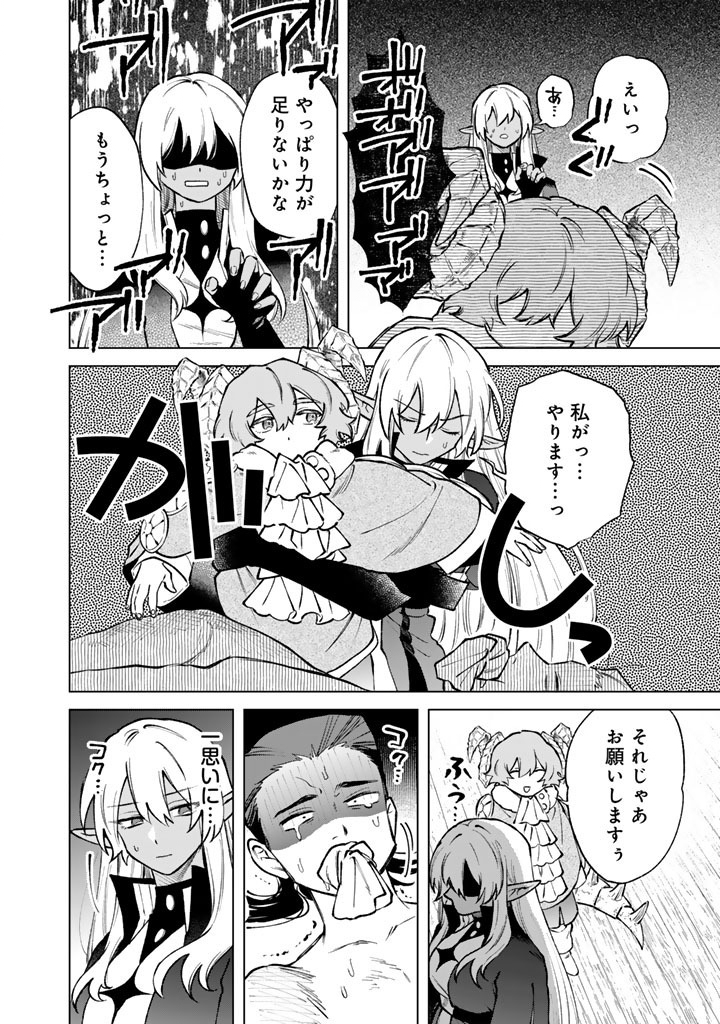 Watashi no Kokoro wa Oji-san de Aru Chapter 39 6ページ