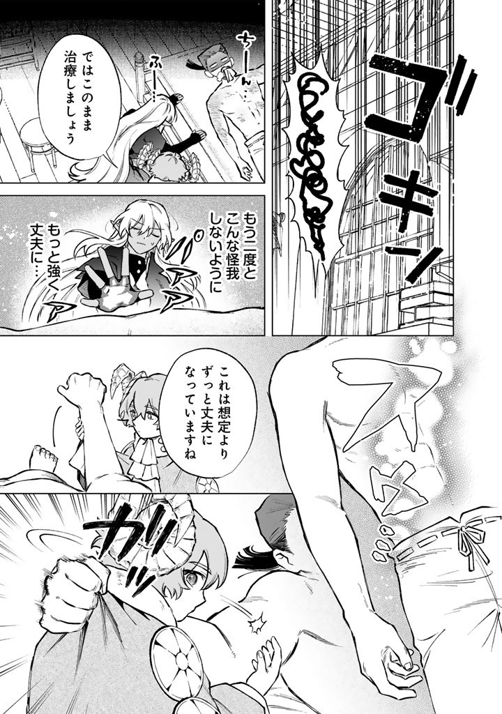 Watashi no Kokoro wa Oji-san de Aru Chapter 39 7ページ