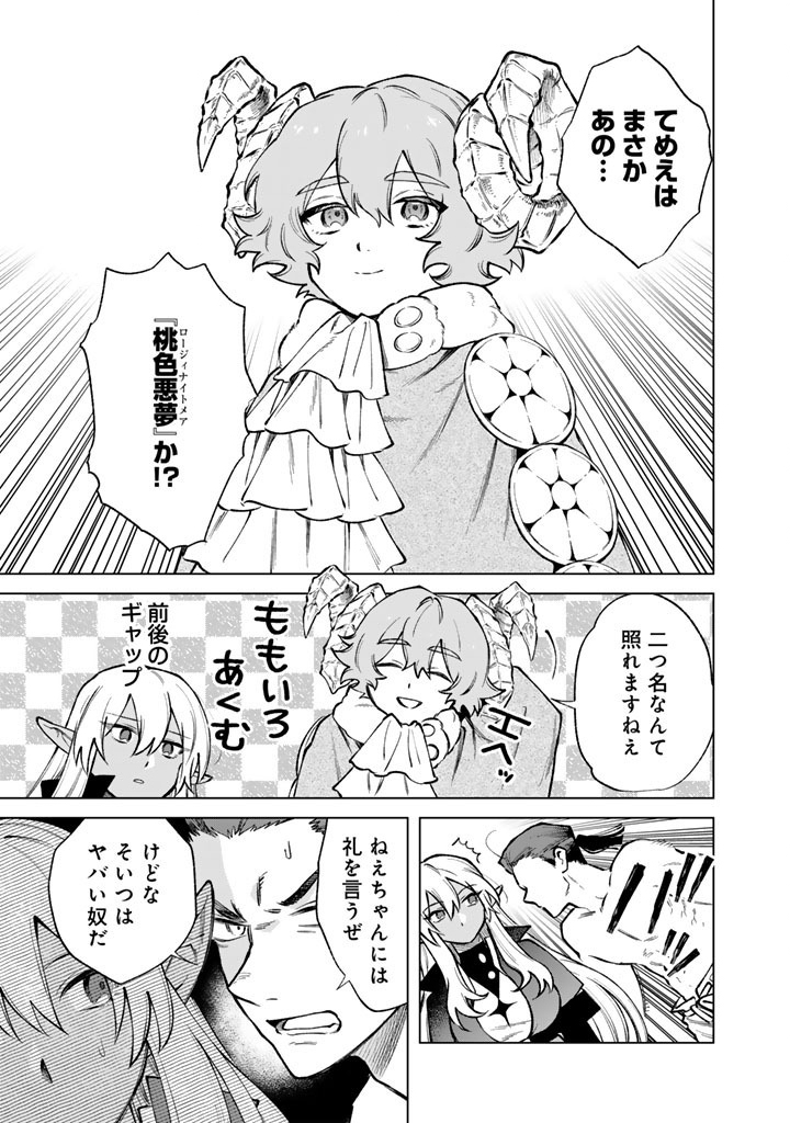 Watashi no Kokoro wa Oji-san de Aru Chapter 39 9ページ