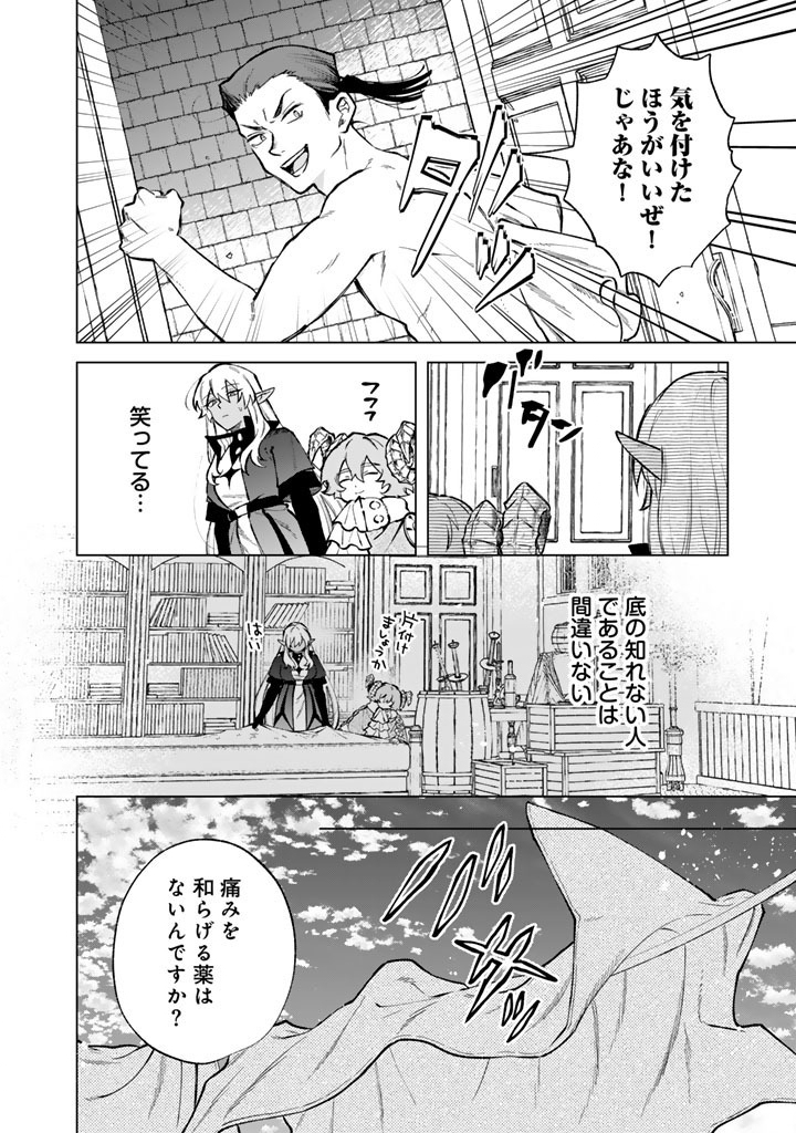 Watashi no Kokoro wa Oji-san de Aru Chapter 39 10ページ