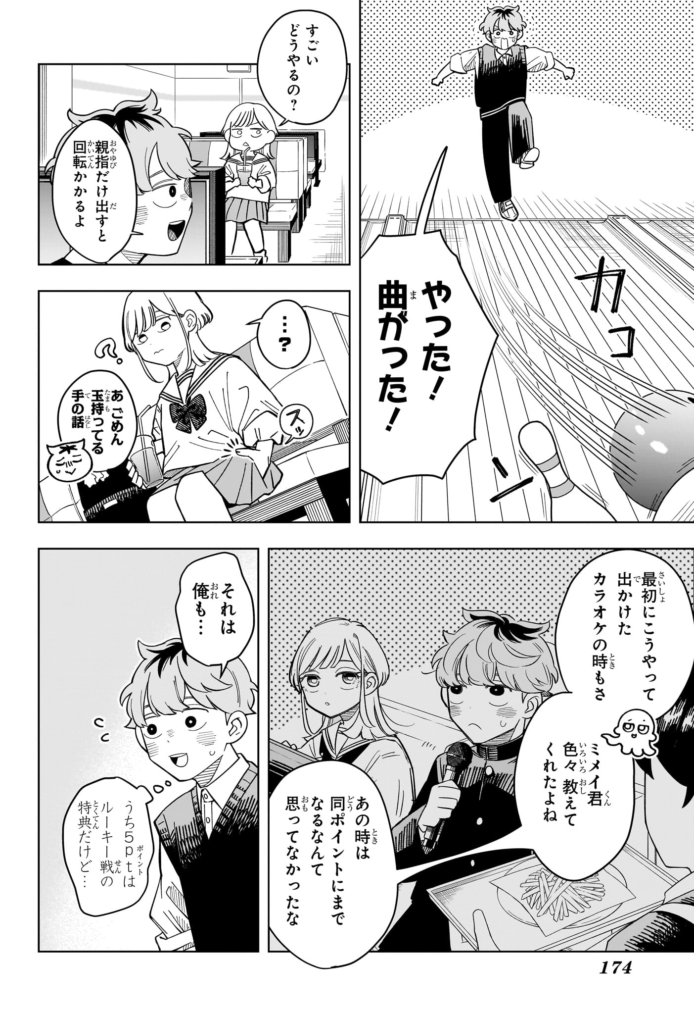 Someone Hertz Chapter 38 10ページ
