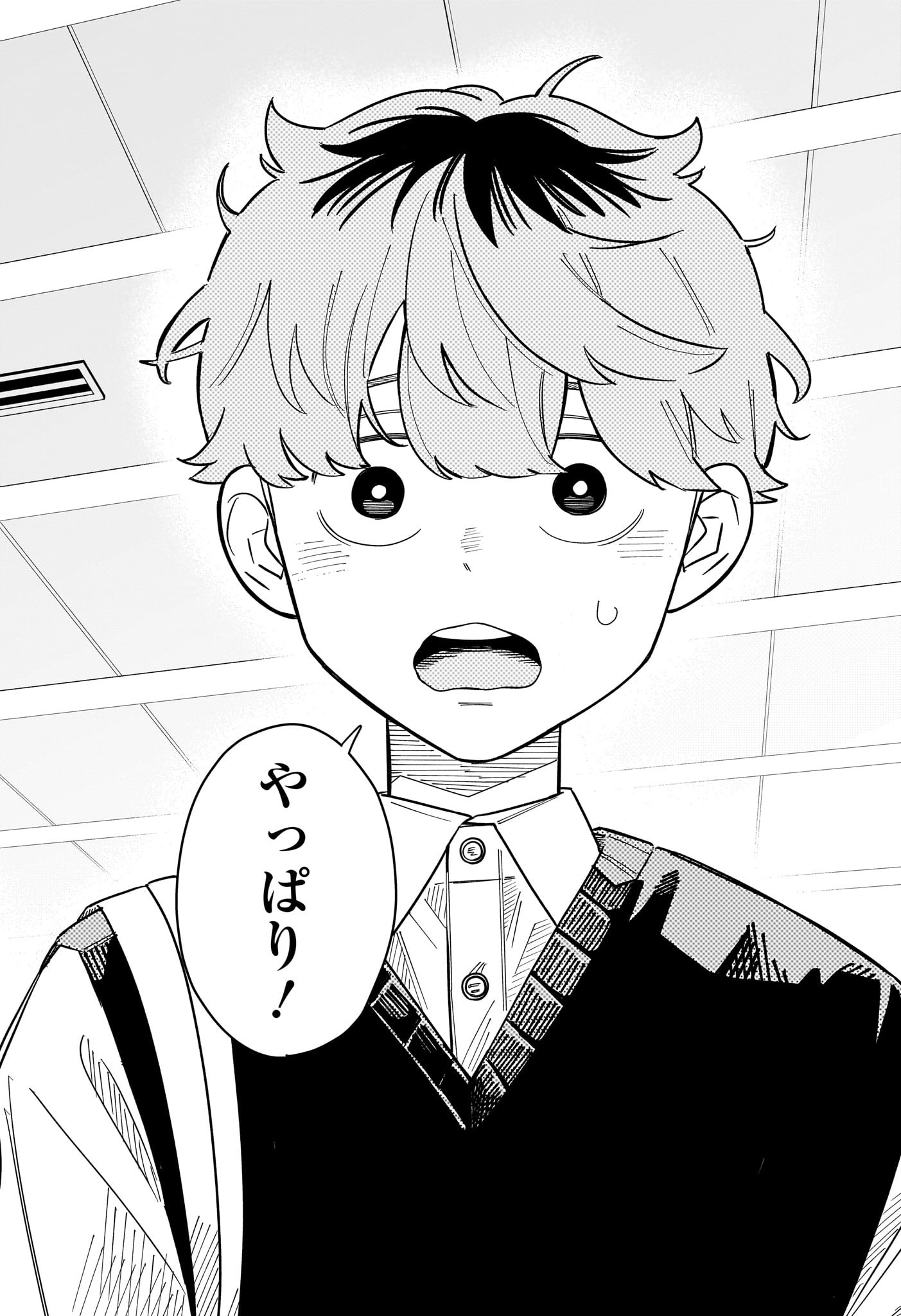 Someone Hertz Chapter 39 12ページ