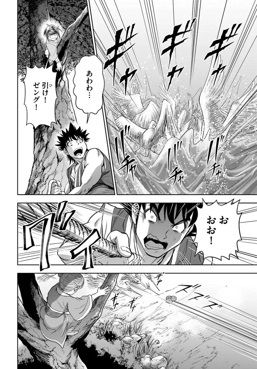 Fushi wo Motomeru Mono, Kore wo Doushi to Yobu Chapter 6.1 16ページ