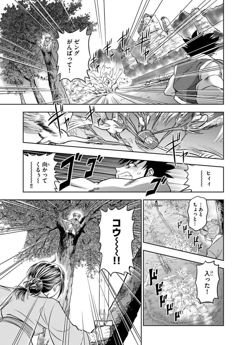 Fushi wo Motomeru Mono, Kore wo Doushi to Yobu Chapter 6.1 17ページ