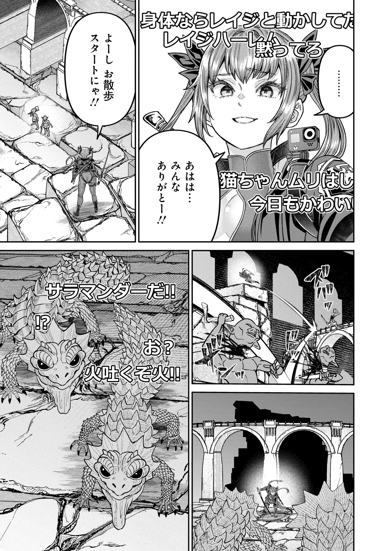 Sunderu Basho ga Inaka Sugite, Dungeon Tansakusha ga Ore Hitori Nan da ga? Chapter 6.1 3ページ