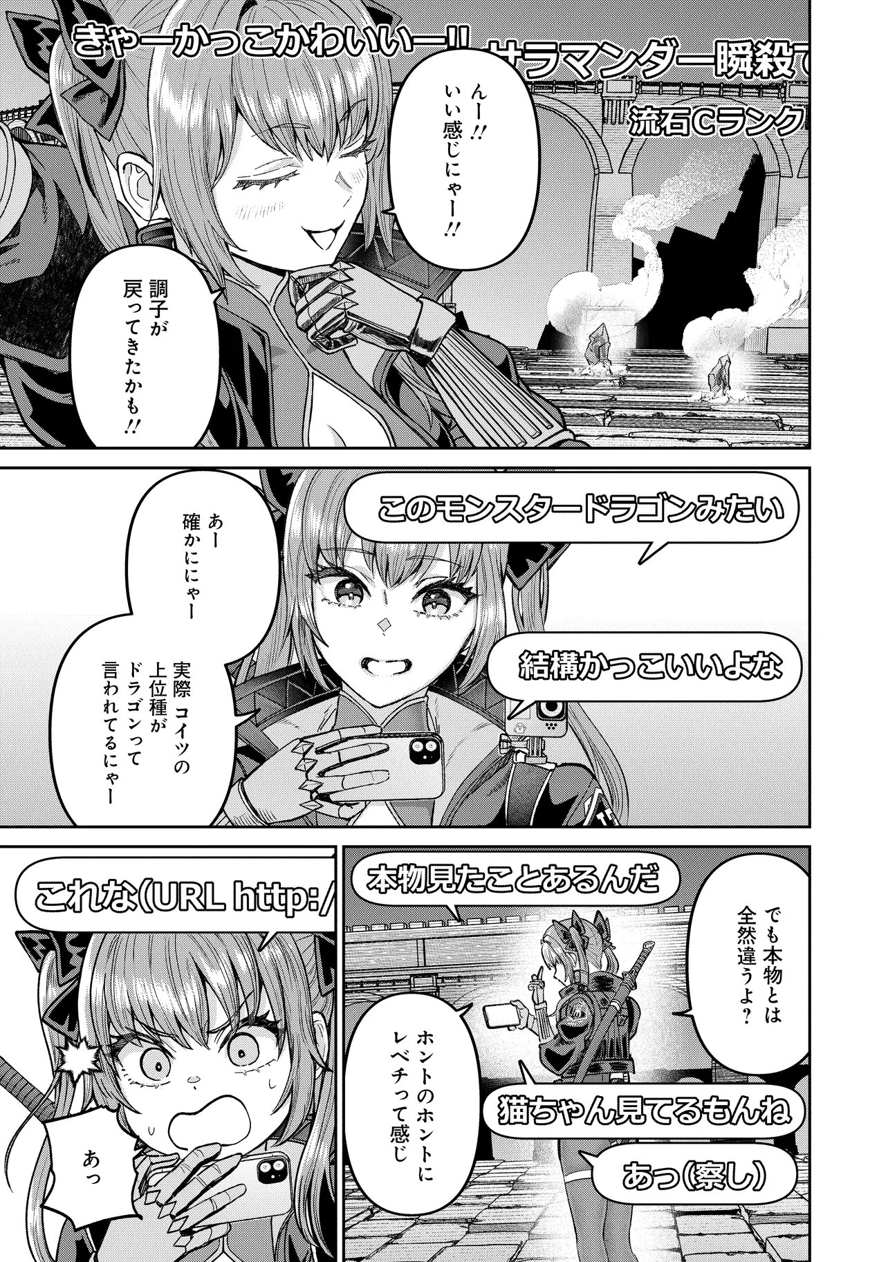 Sunderu Basho ga Inaka Sugite, Dungeon Tansakusha ga Ore Hitori Nan da ga? Chapter 6.1 5ページ