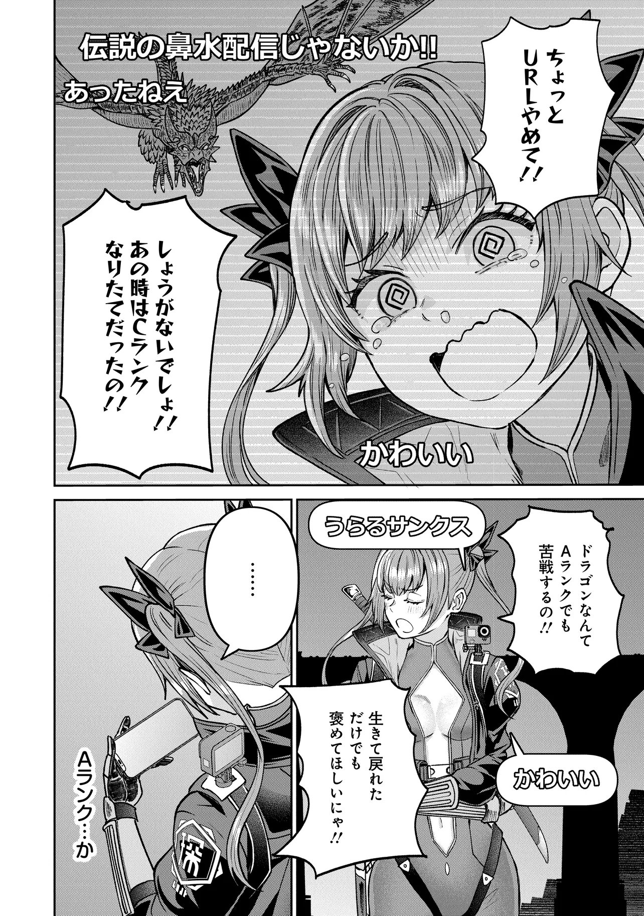 Sunderu Basho ga Inaka Sugite, Dungeon Tansakusha ga Ore Hitori Nan da ga? Chapter 6.1 6ページ