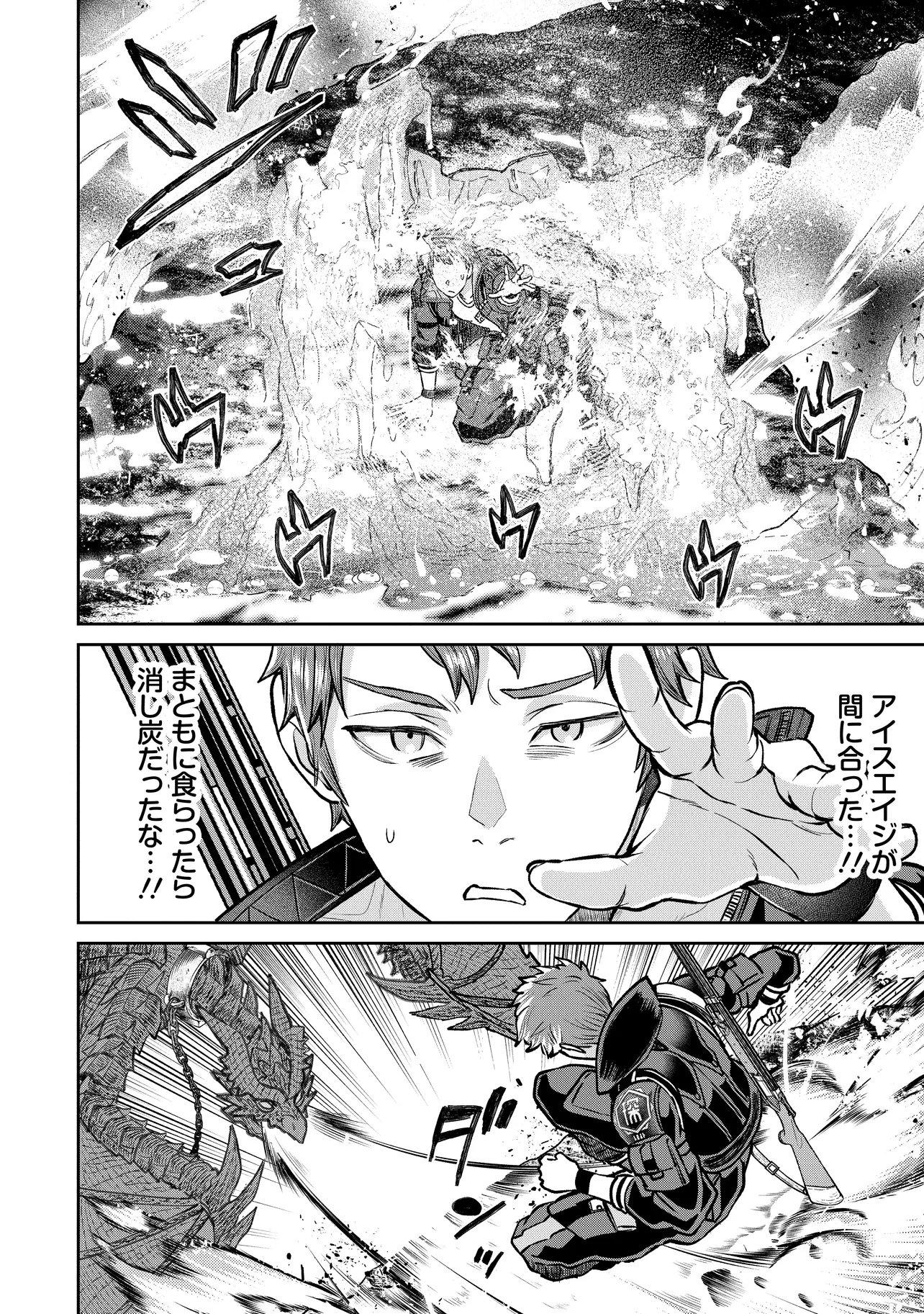 Sunderu Basho ga Inaka Sugite, Dungeon Tansakusha ga Ore Hitori Nan da ga? Chapter 6.1 8ページ