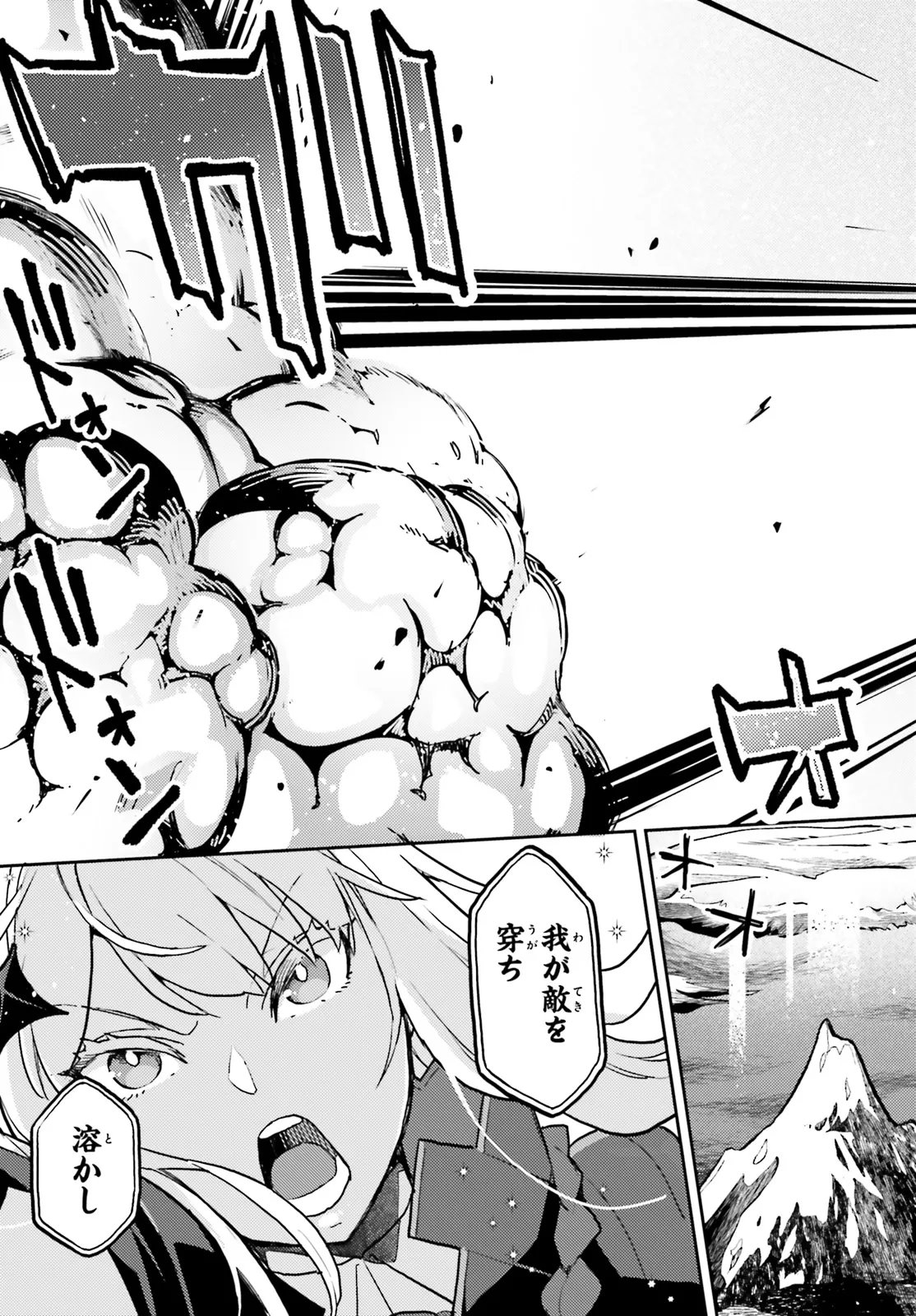 Akuyaku Ikka no Okugata, Shi ni Modori shite Kokoro wo Irekaeru. Chapter 38.1 7ページ