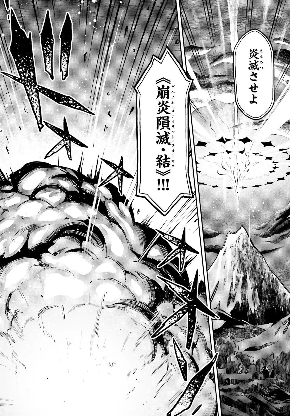 Akuyaku Ikka no Okugata, Shi ni Modori shite Kokoro wo Irekaeru. Chapter 38.1 8ページ