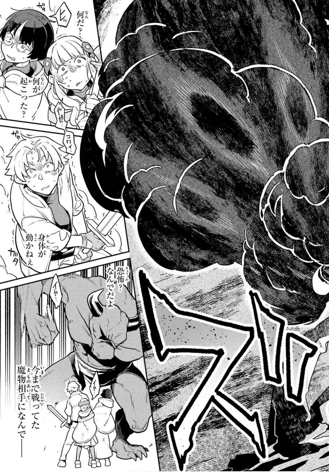 Akuyaku Ikka no Okugata, Shi ni Modori shite Kokoro wo Irekaeru. Chapter 38.2 11ページ