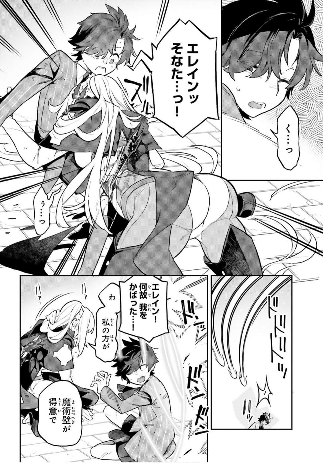 Akuyaku Ikka no Okugata, Shi ni Modori shite Kokoro wo Irekaeru. Chapter 38.2 6ページ
