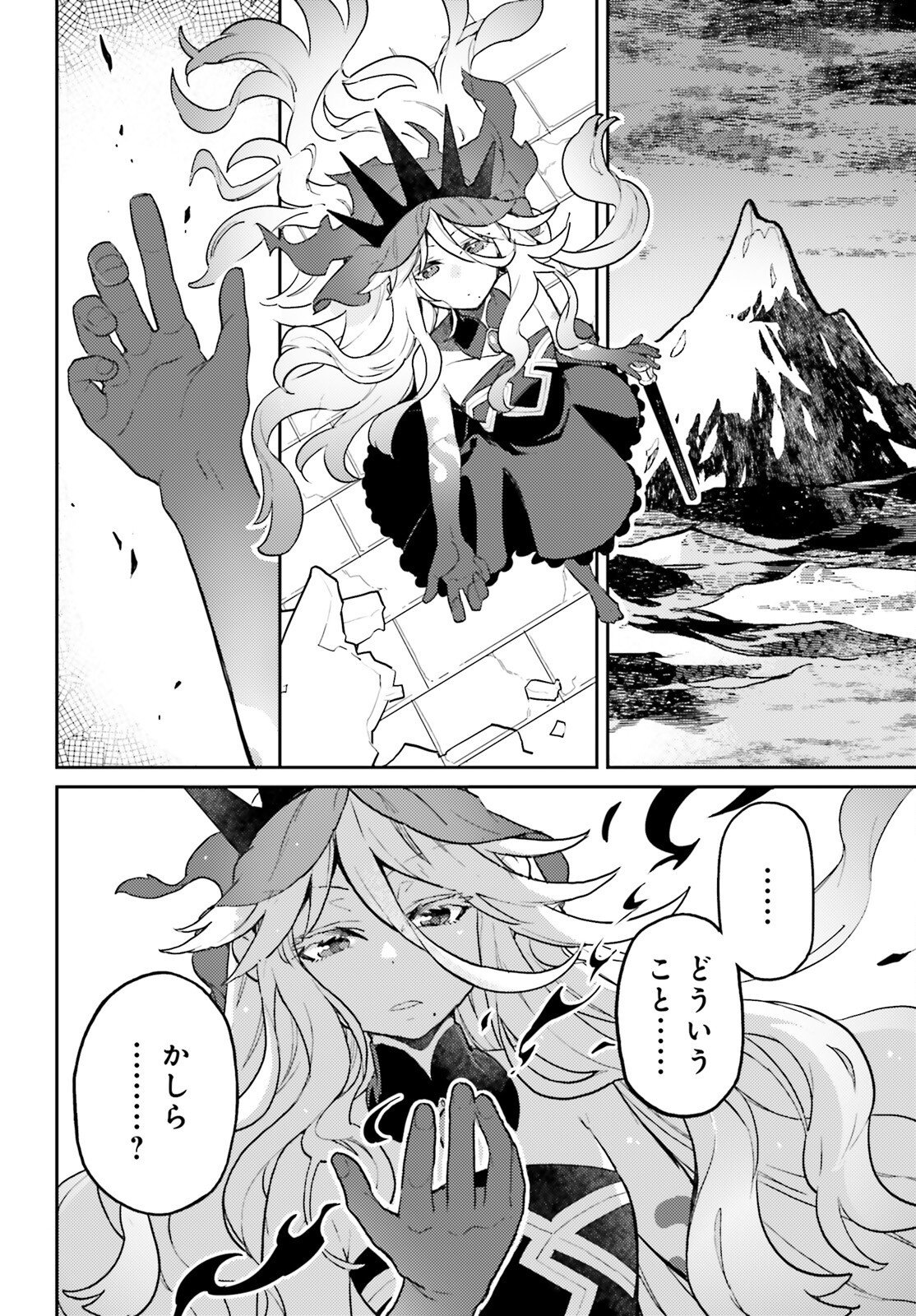 Akuyaku Ikka no Okugata, Shi ni Modori shite Kokoro wo Irekaeru. Chapter 39 16ページ