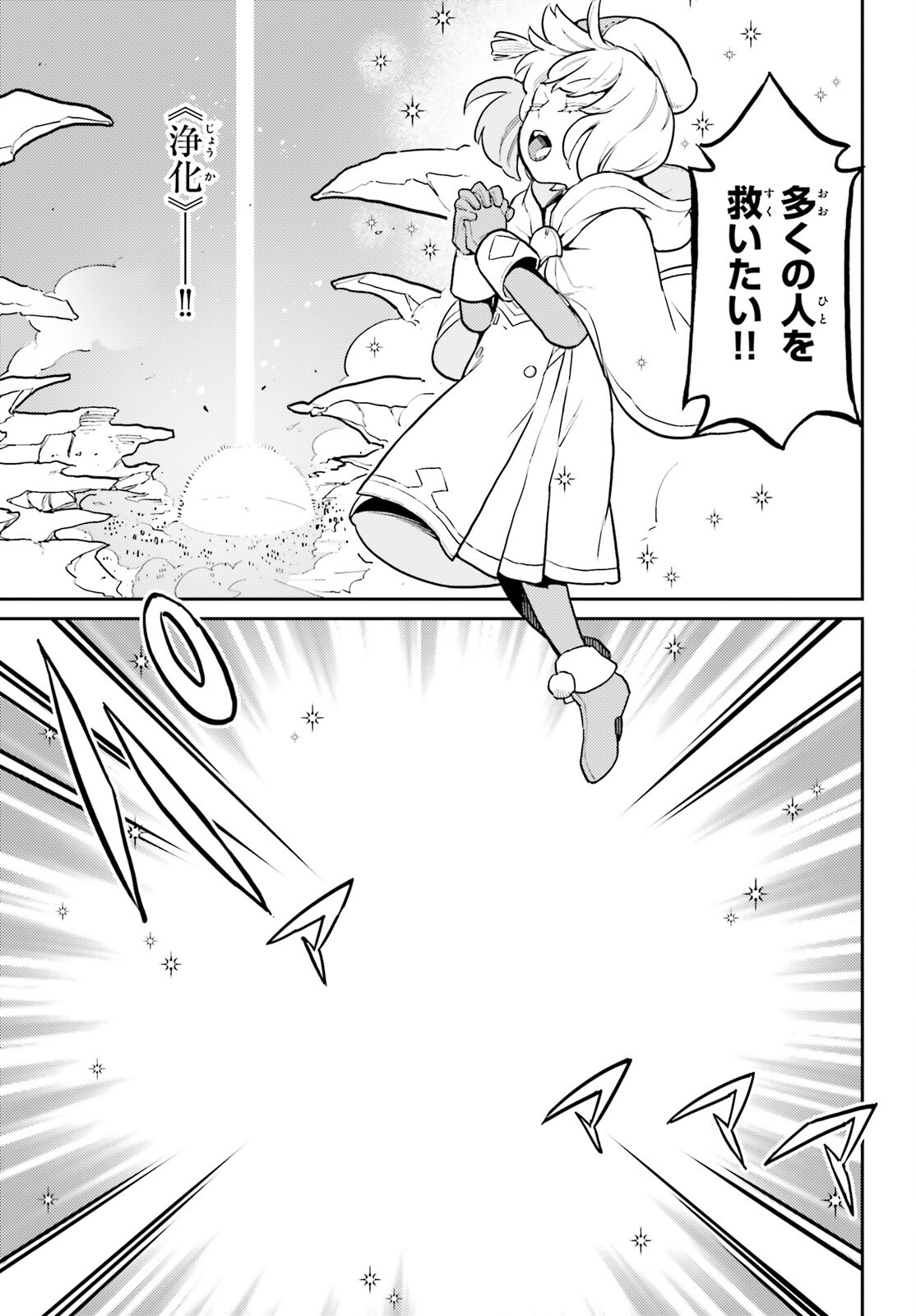 Akuyaku Ikka no Okugata, Shi ni Modori shite Kokoro wo Irekaeru. Chapter 39 3ページ