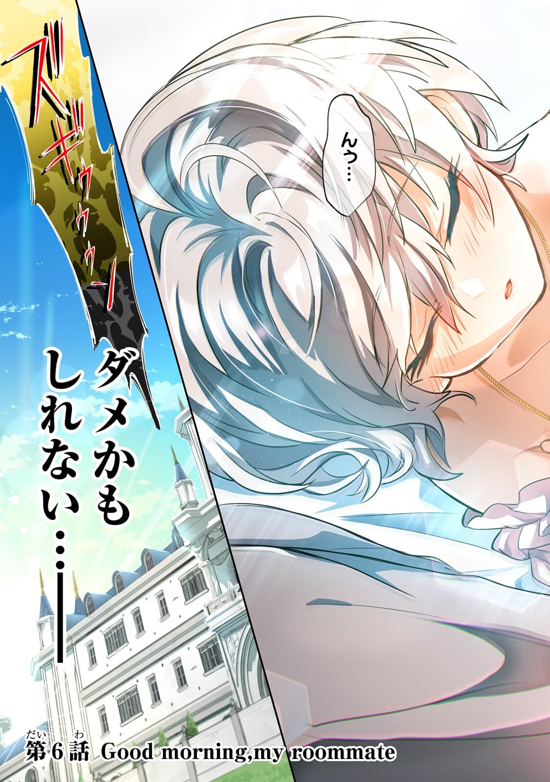 Sennou Skill de Isekai Musou!? Chapter 6.1 3ページ