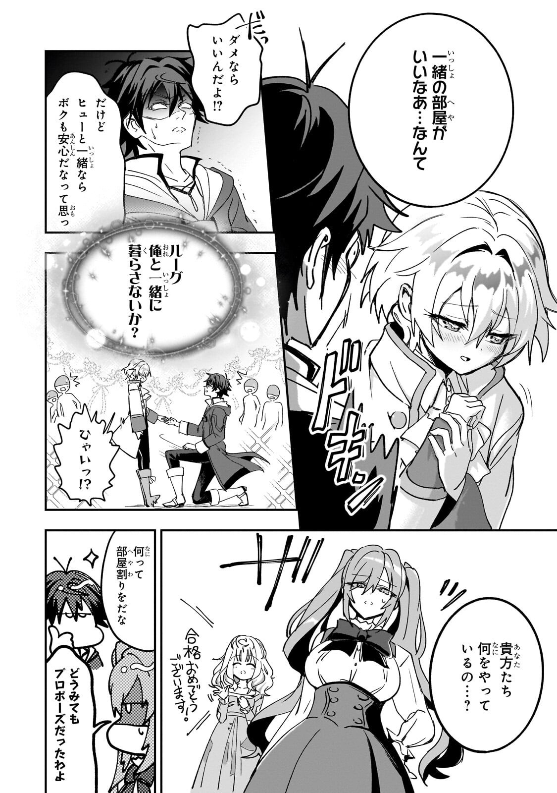Sennou Skill de Isekai Musou!? Chapter 6.1 6ページ