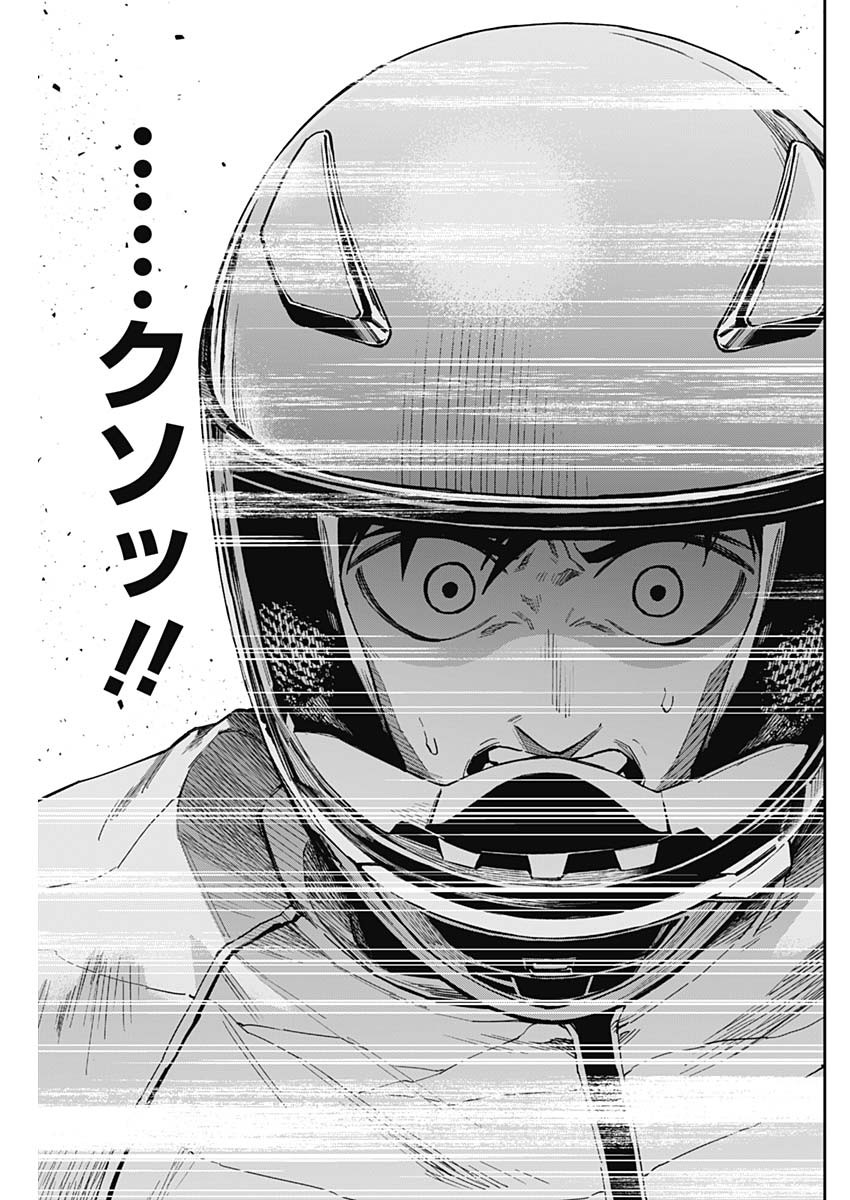 Billion Racer Chapter 36 17ページ