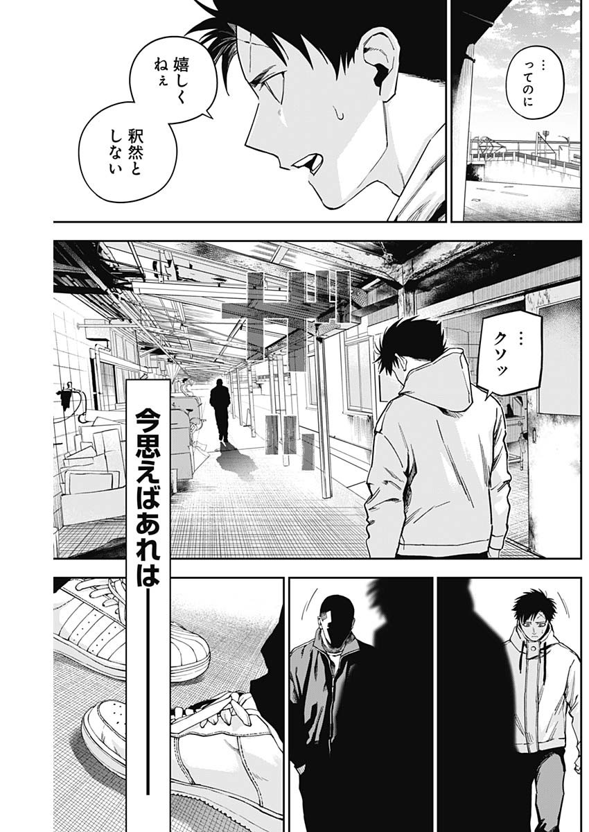 Billion Racer Chapter 37 17ページ