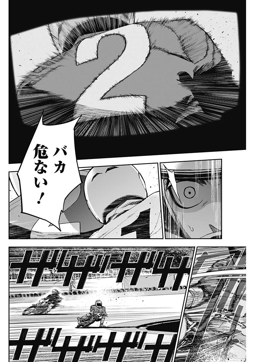 Billion Racer Chapter 38 4ページ