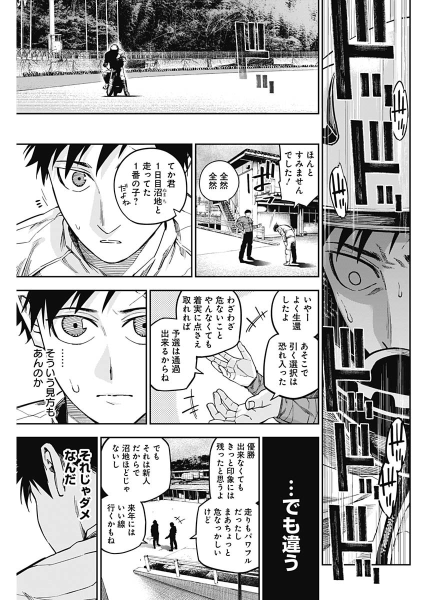 Billion Racer Chapter 38 5ページ