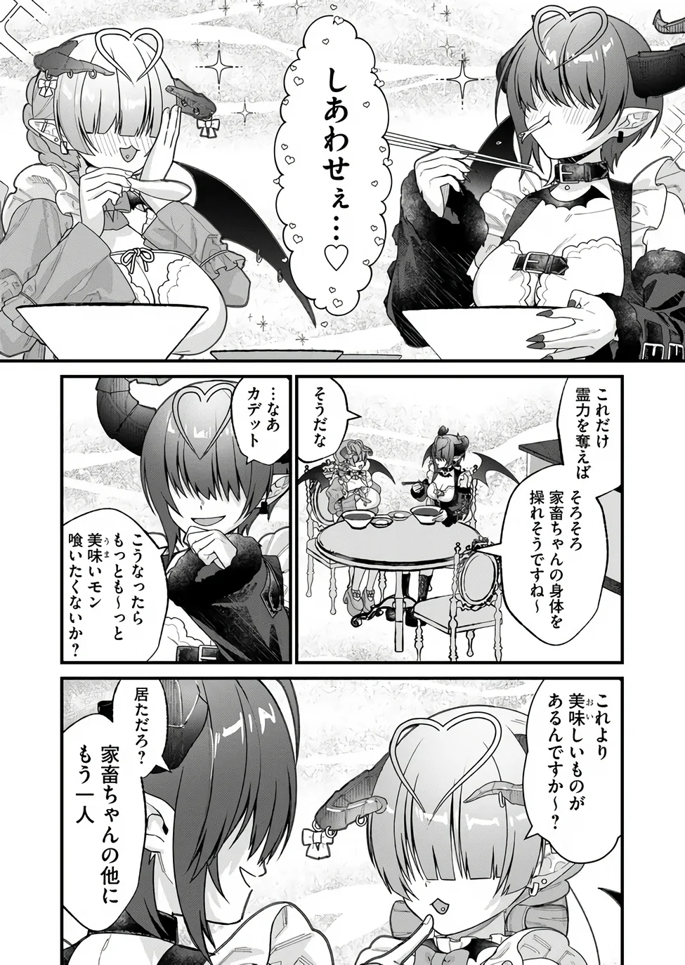 Uchi ni Kaeru to Itsumo Kukkoro ga Iru Chapter 37 11ページ
