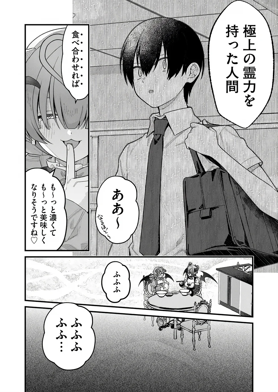 Uchi ni Kaeru to Itsumo Kukkoro ga Iru Chapter 37 12ページ