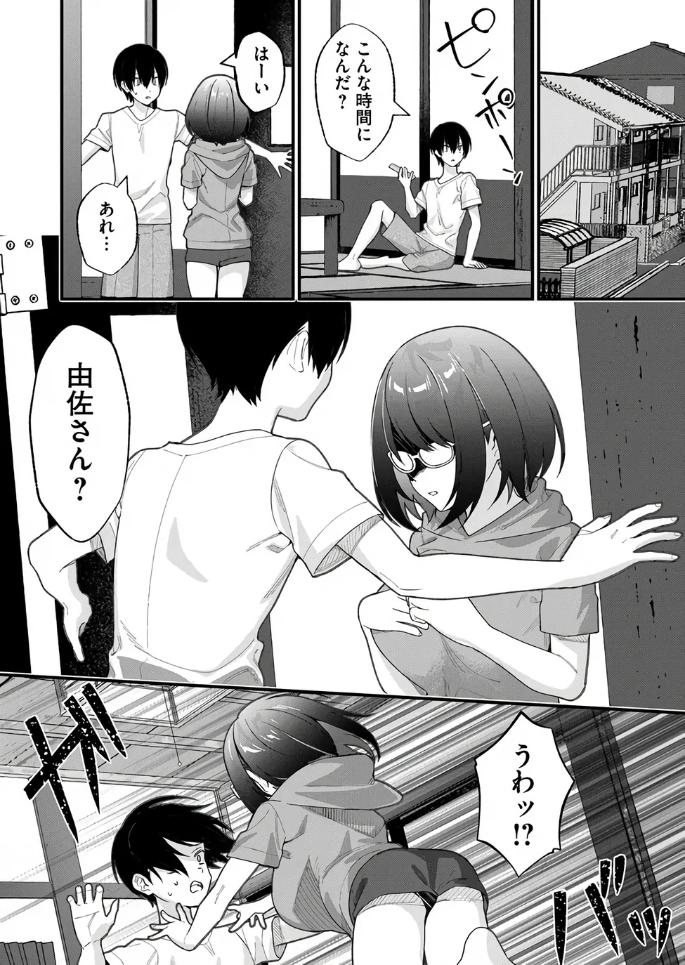 Uchi ni Kaeru to Itsumo Kukkoro ga Iru Chapter 37 13ページ