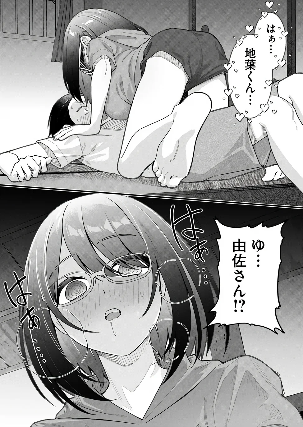 Uchi ni Kaeru to Itsumo Kukkoro ga Iru Chapter 37 14ページ