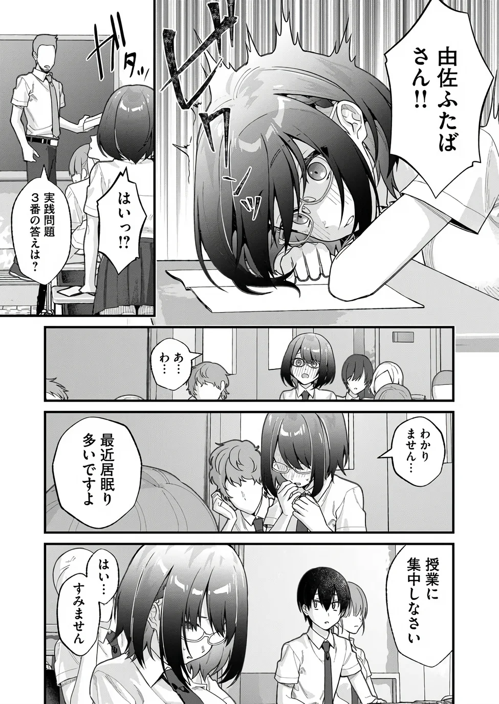 Uchi ni Kaeru to Itsumo Kukkoro ga Iru Chapter 37 3ページ